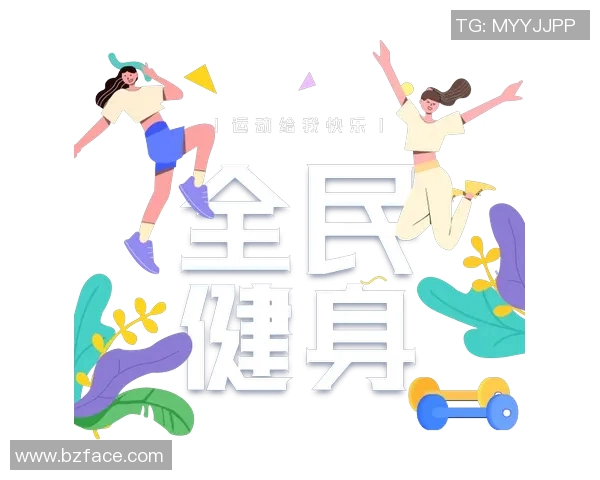 拼搏体育健身俱乐部助力健康生活开启全新健身之旅与您携手共创美好未来
